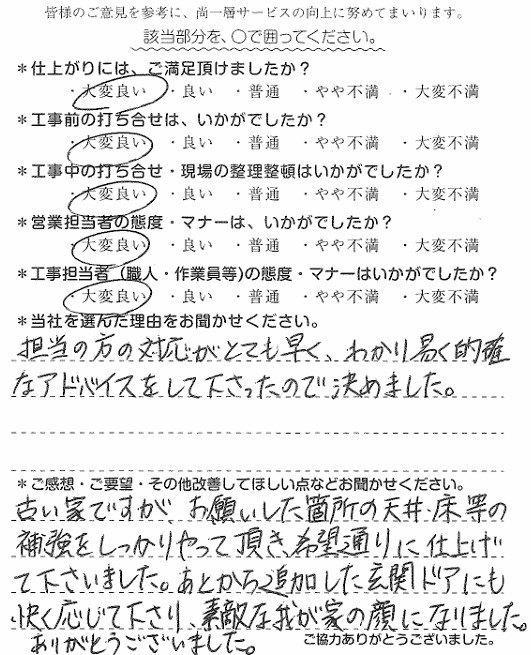 H様　玄関ドア交換・カバー工法　雫.jpg